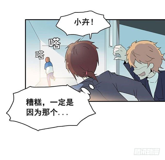 误会