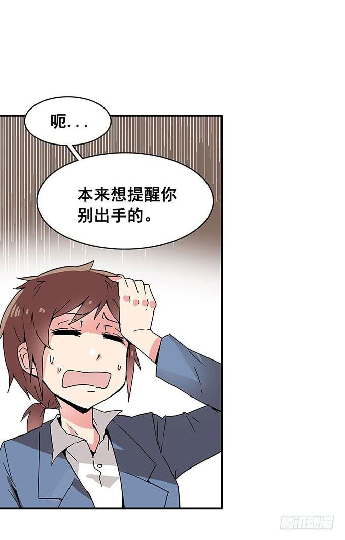 误会