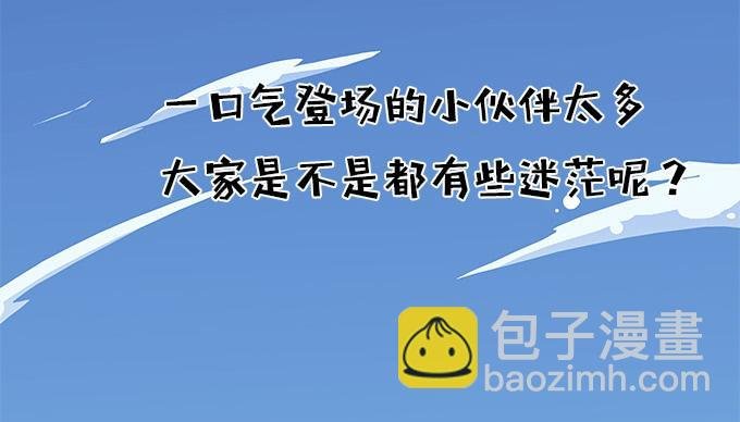 角色介绍1