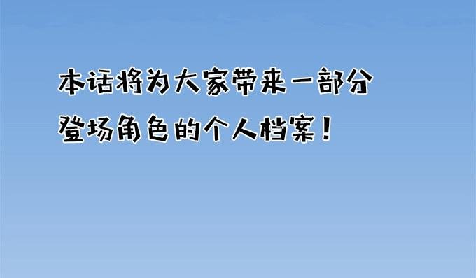 角色介绍1