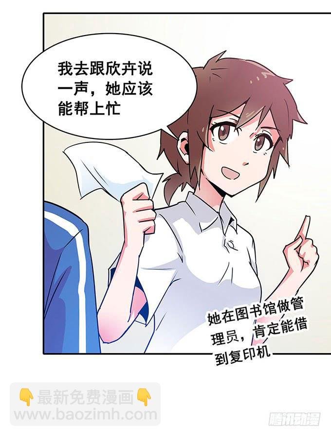 心跳