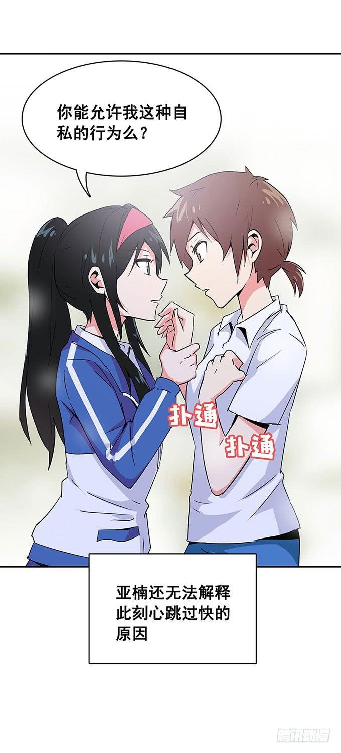 心跳