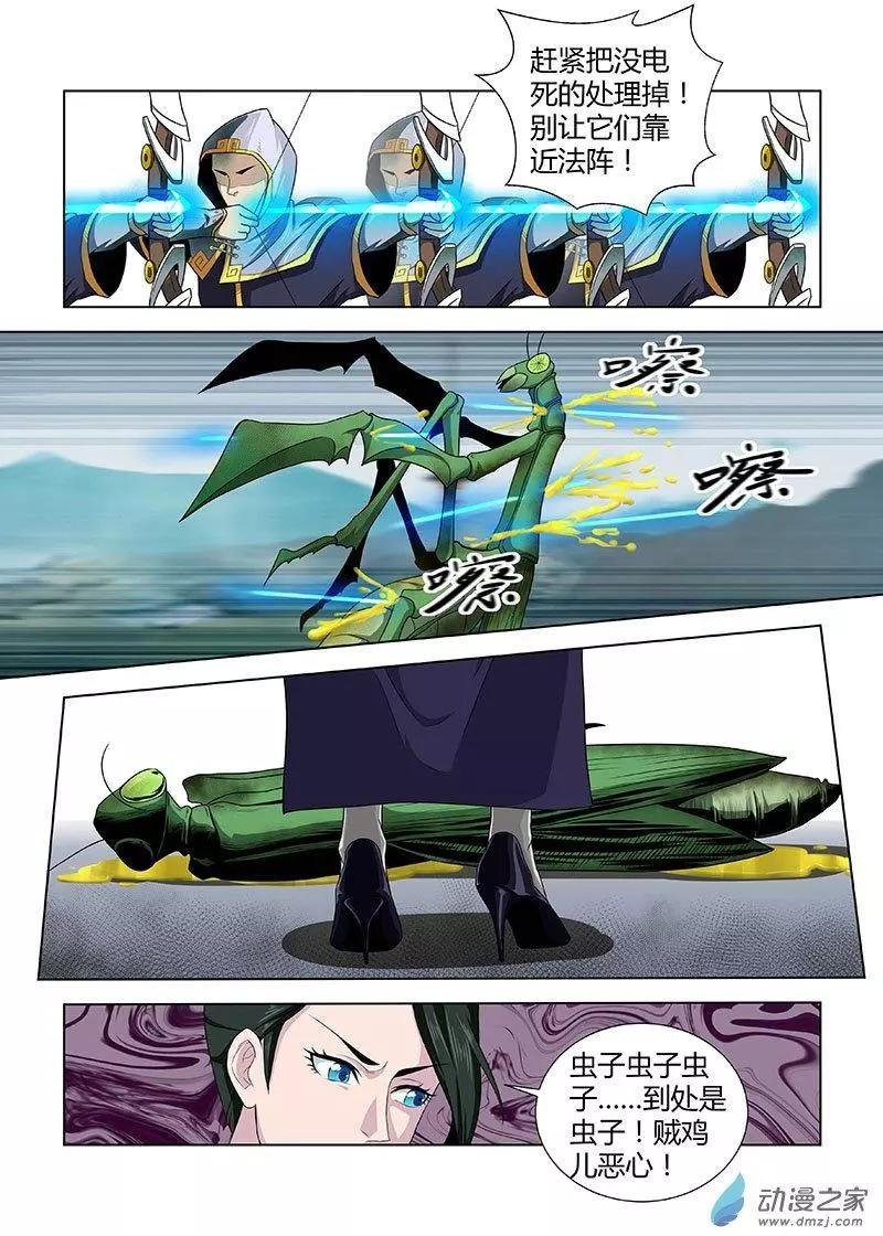 第06回 虫群之王