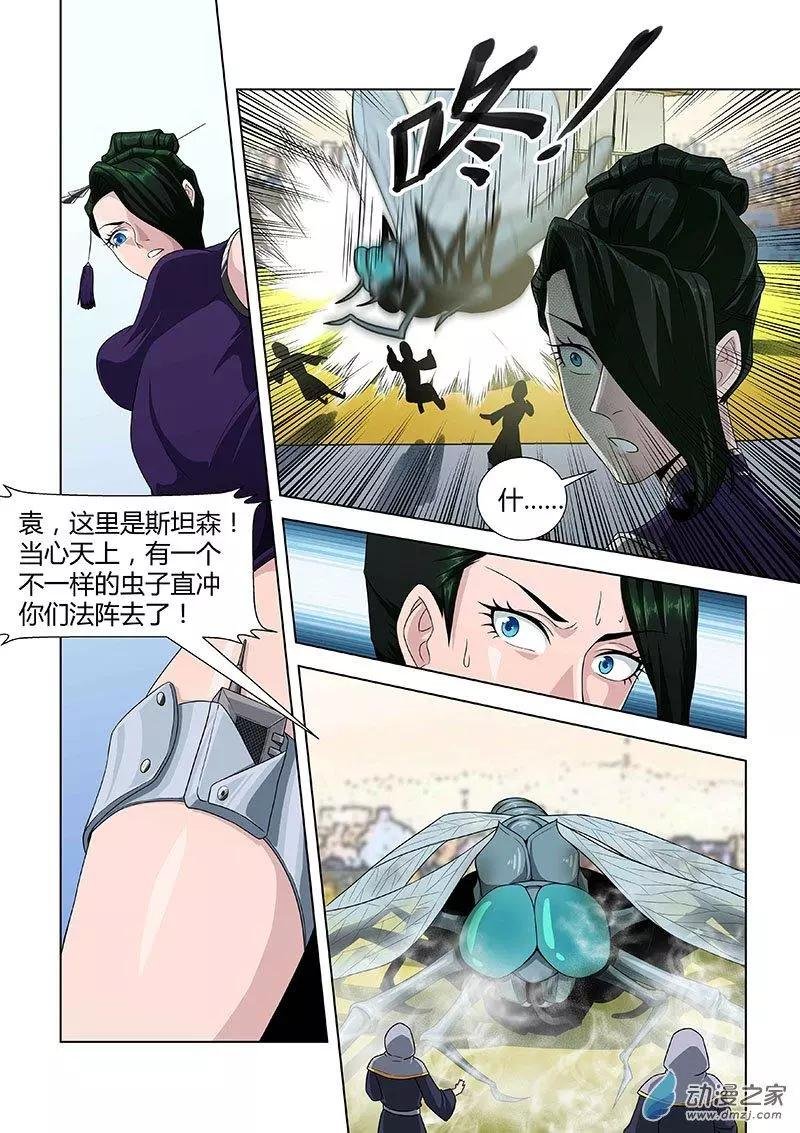 第06回 虫群之王
