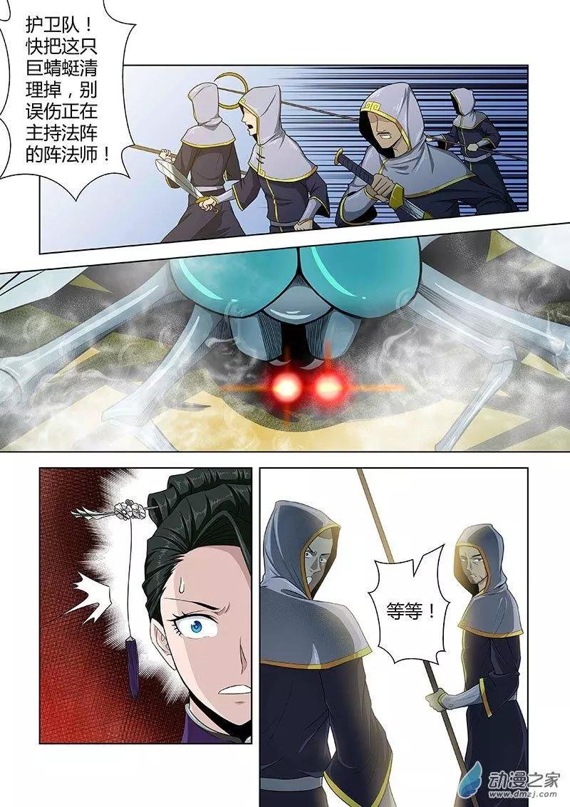 第06回 虫群之王