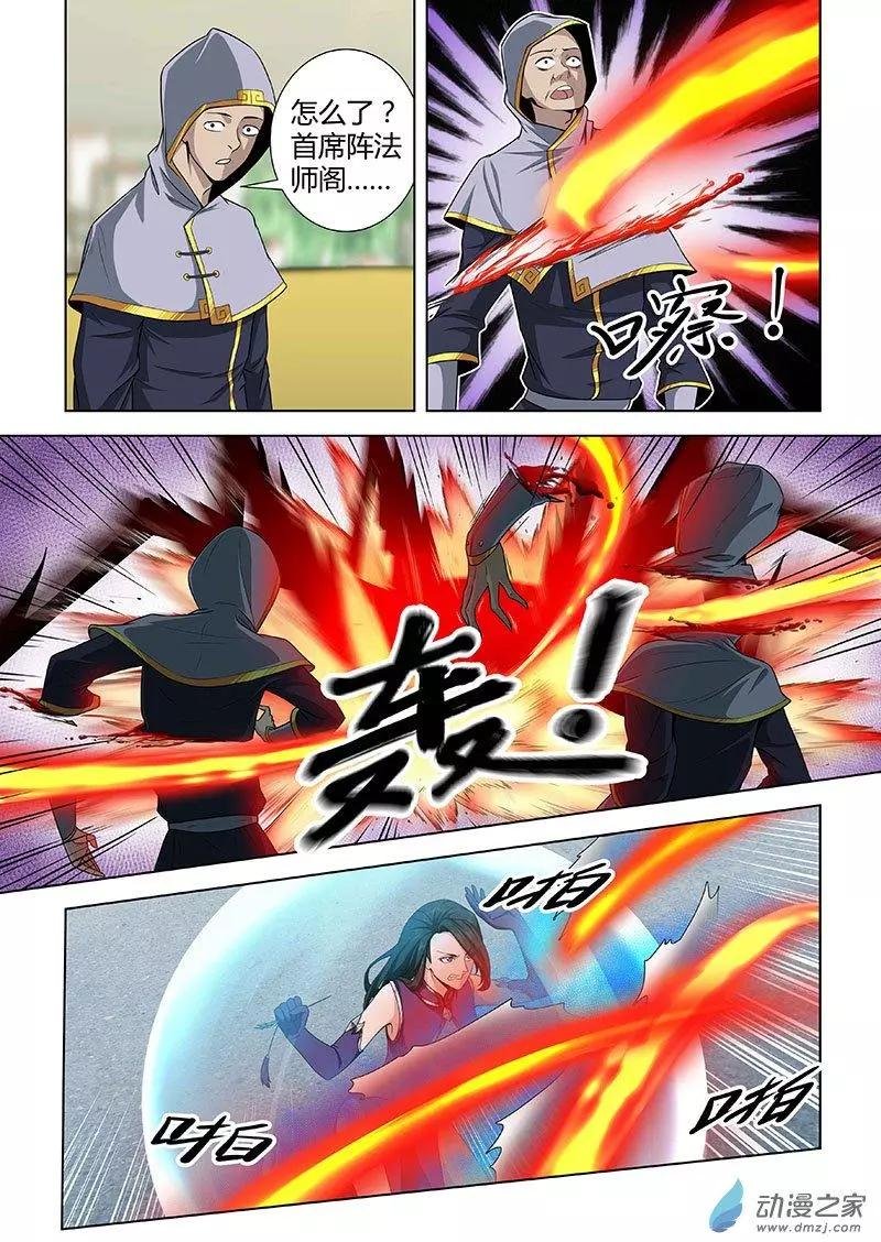 第06回 虫群之王