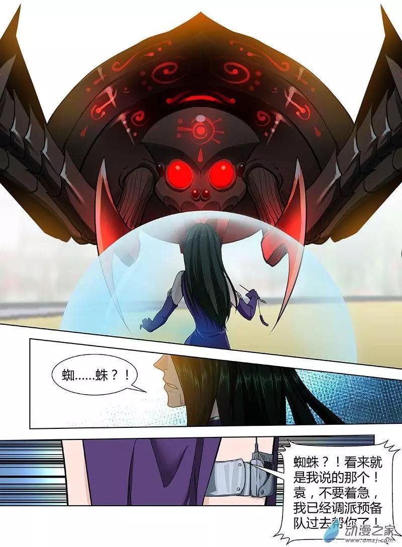 第06回 虫群之王