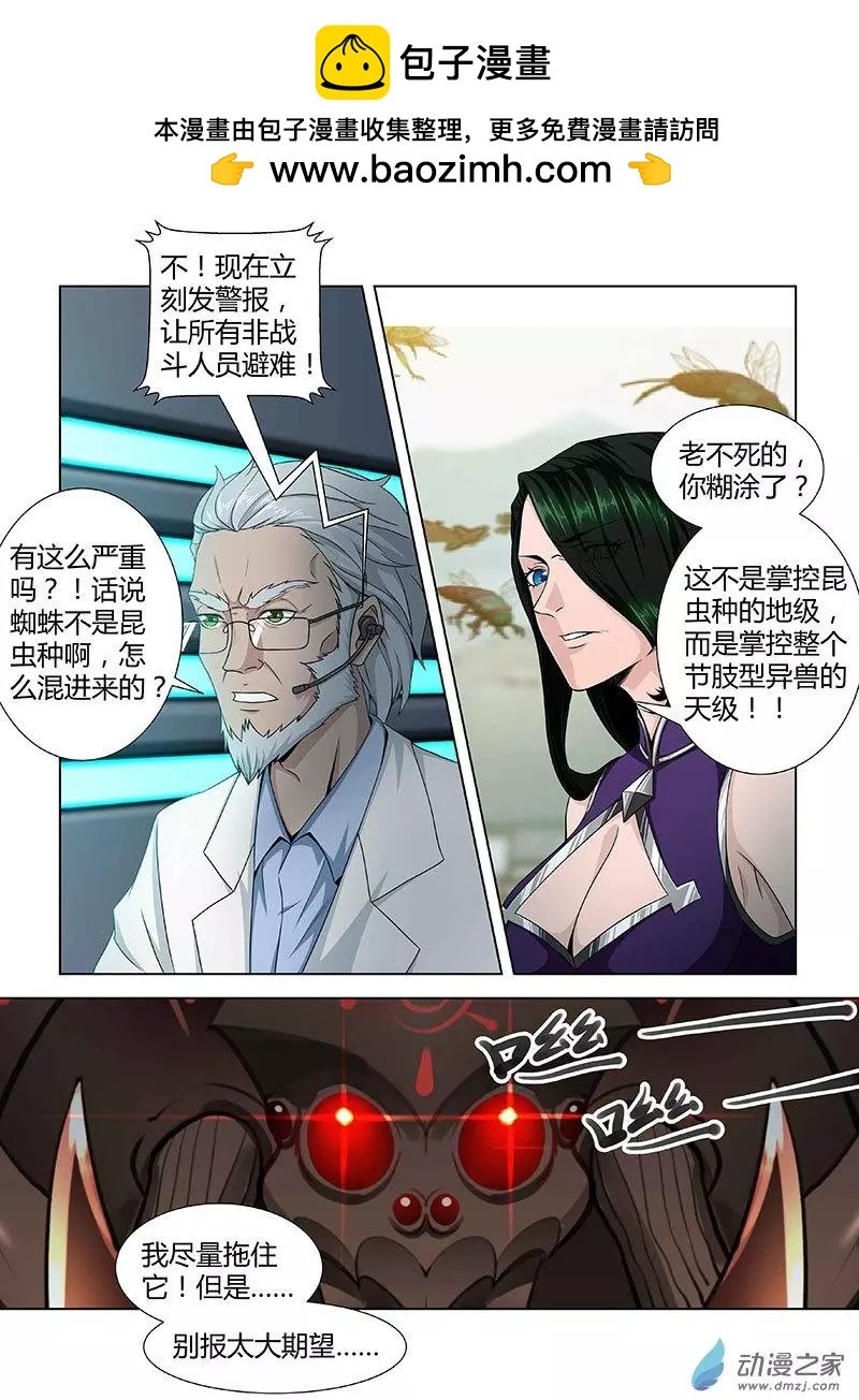 第06回 虫群之王
