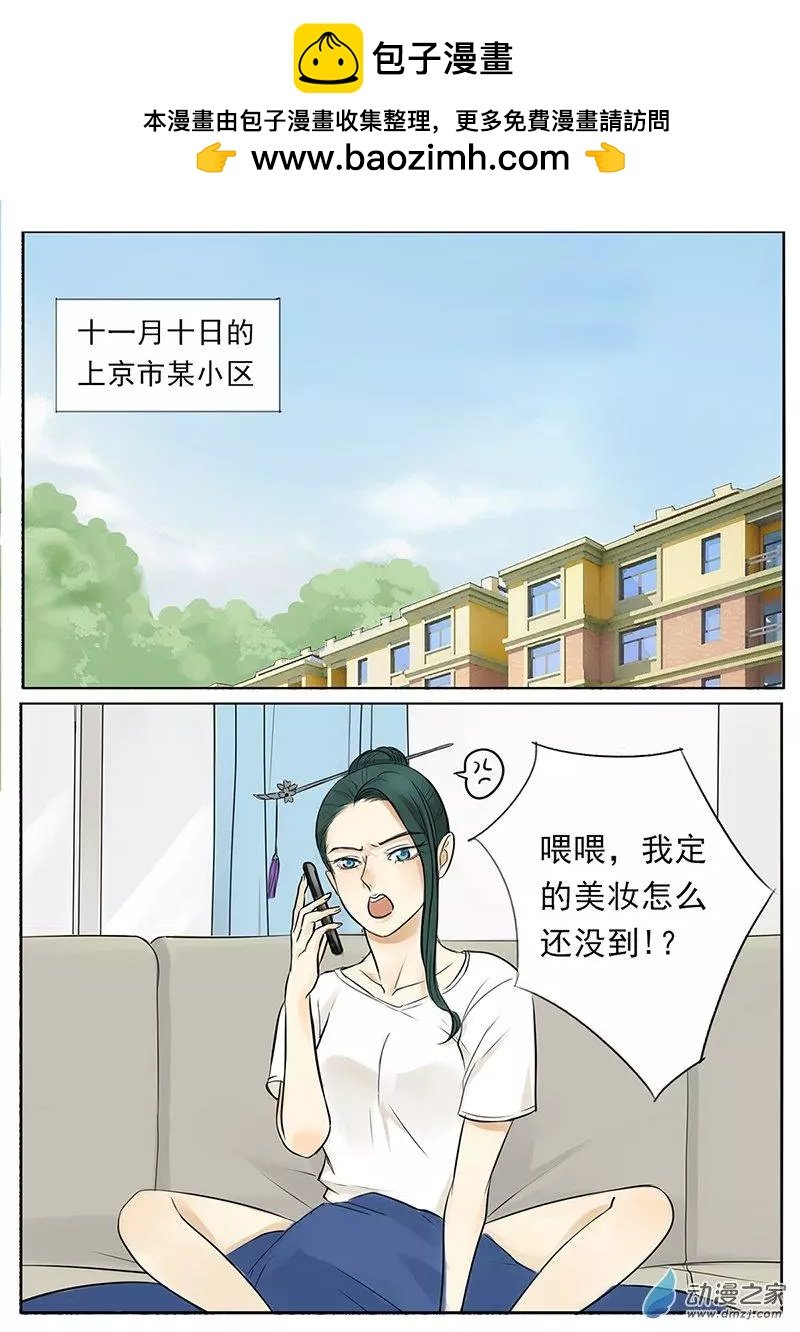 番外01：双十一小剧场