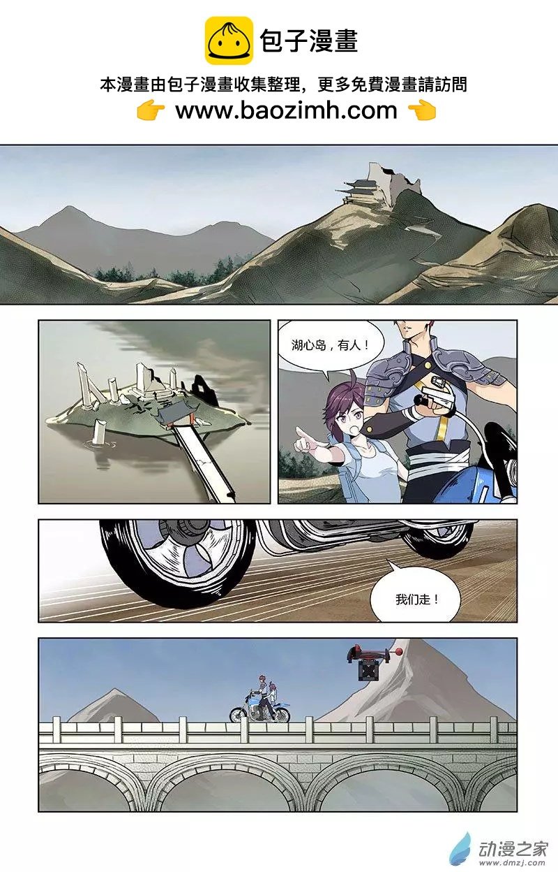 第05回 天级异兽
