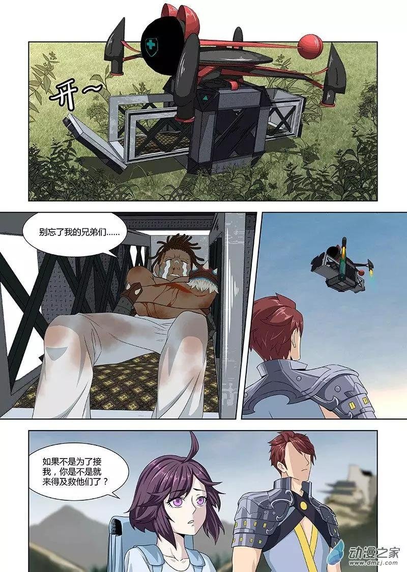 第05回 天级异兽