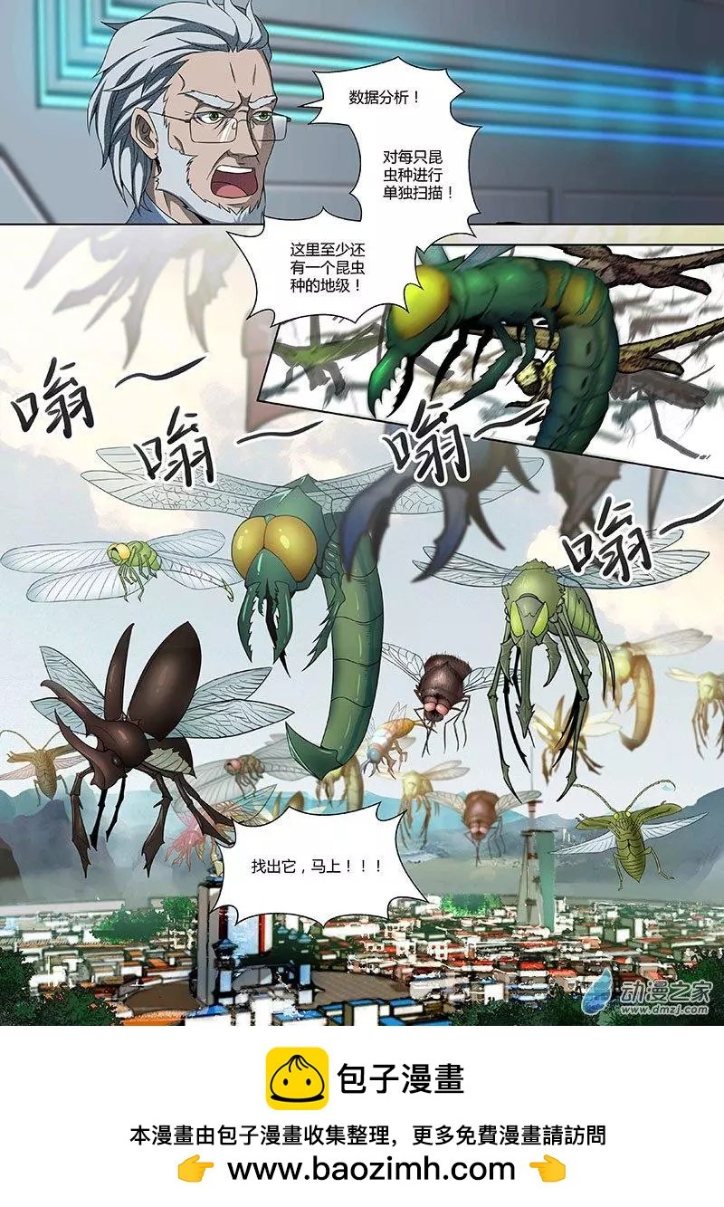 第05回 天级异兽