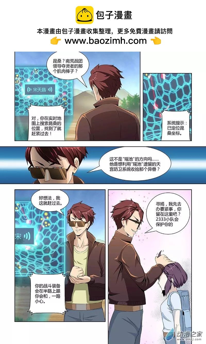 第04回 招财猫快递