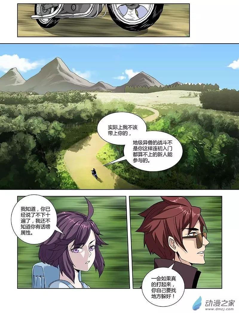 第04回 招财猫快递
