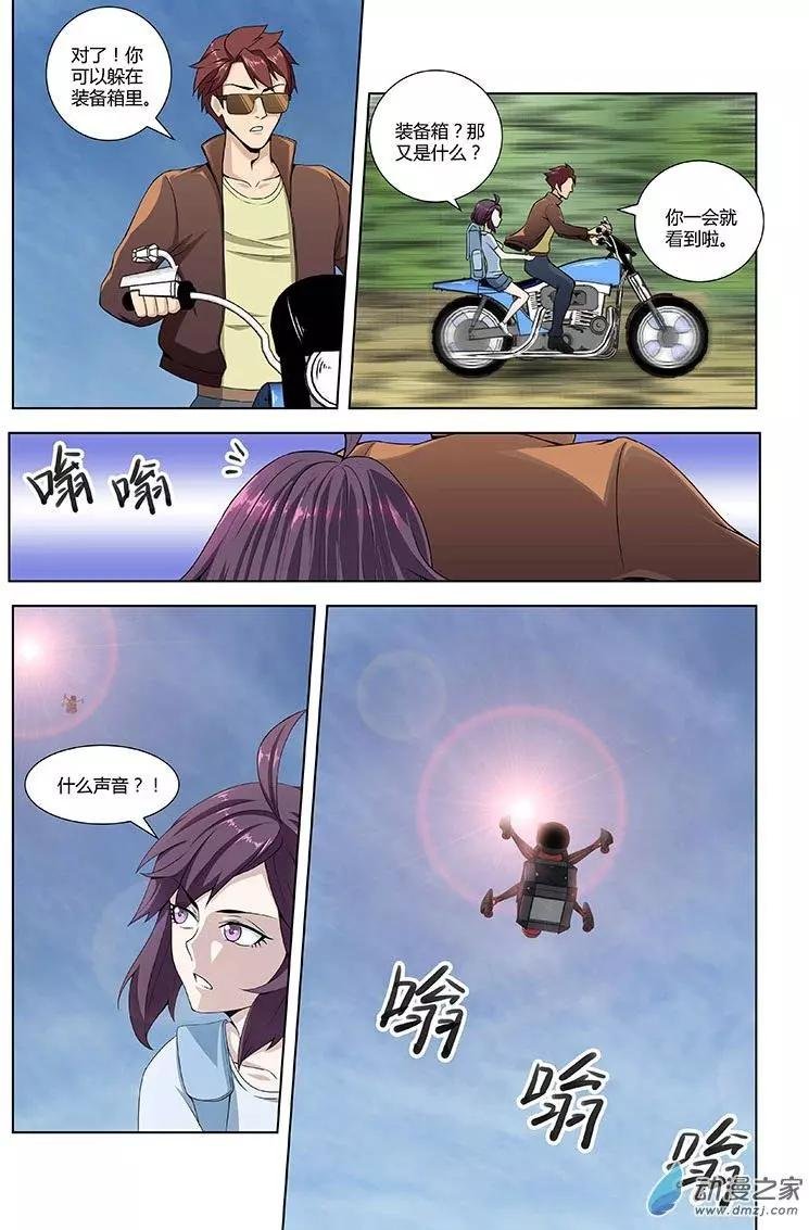 第04回 招财猫快递