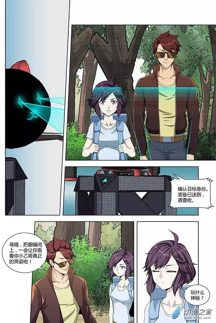 第04回 招财猫快递