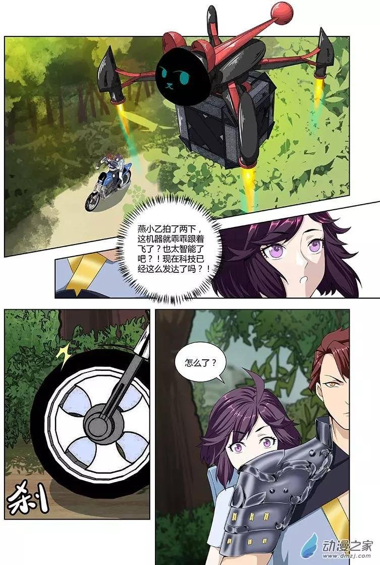 第04回 招财猫快递
