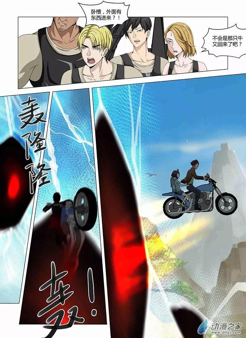第03回 2333小队