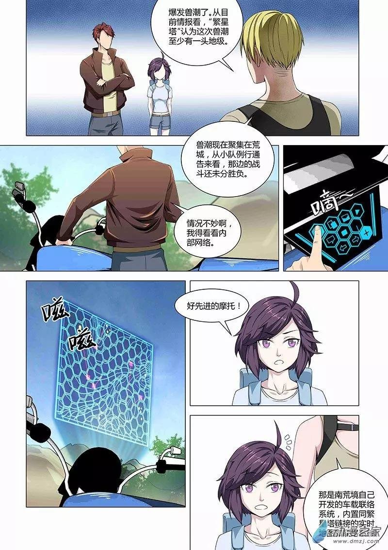 第03回 2333小队