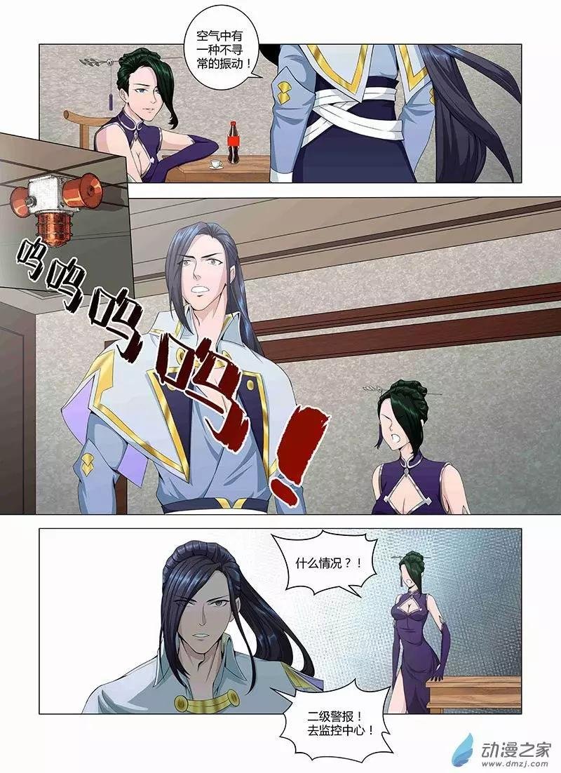 第02回 兽潮