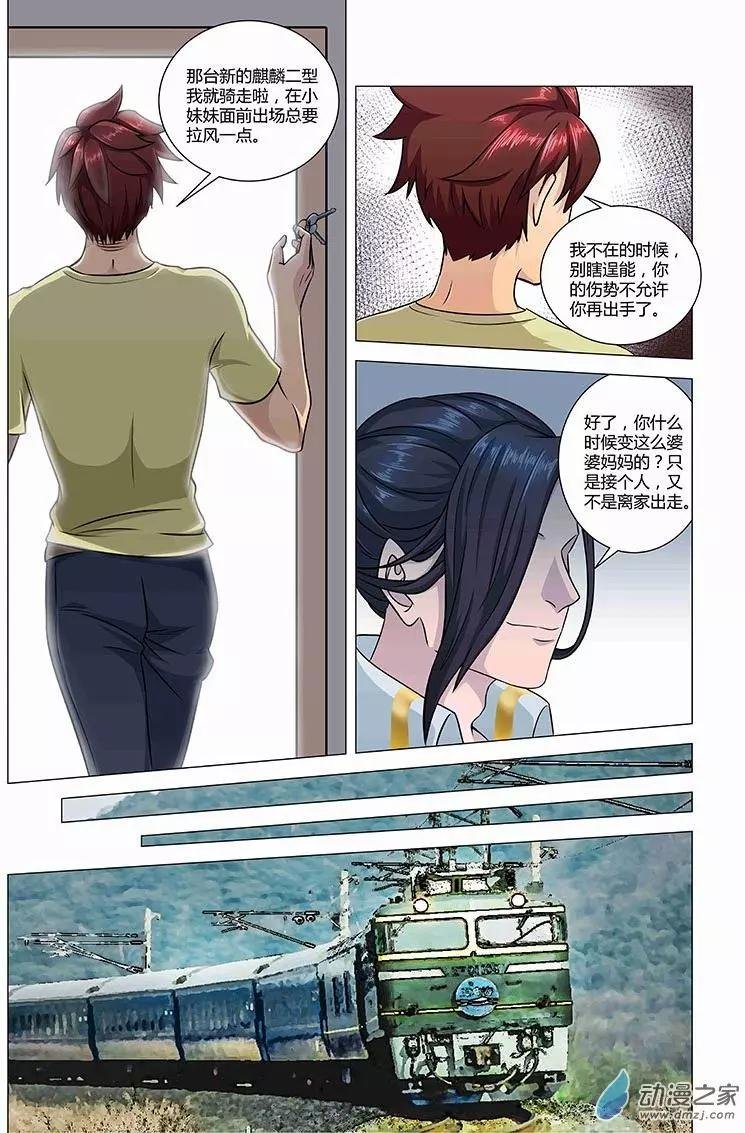 第01回 南荒之门