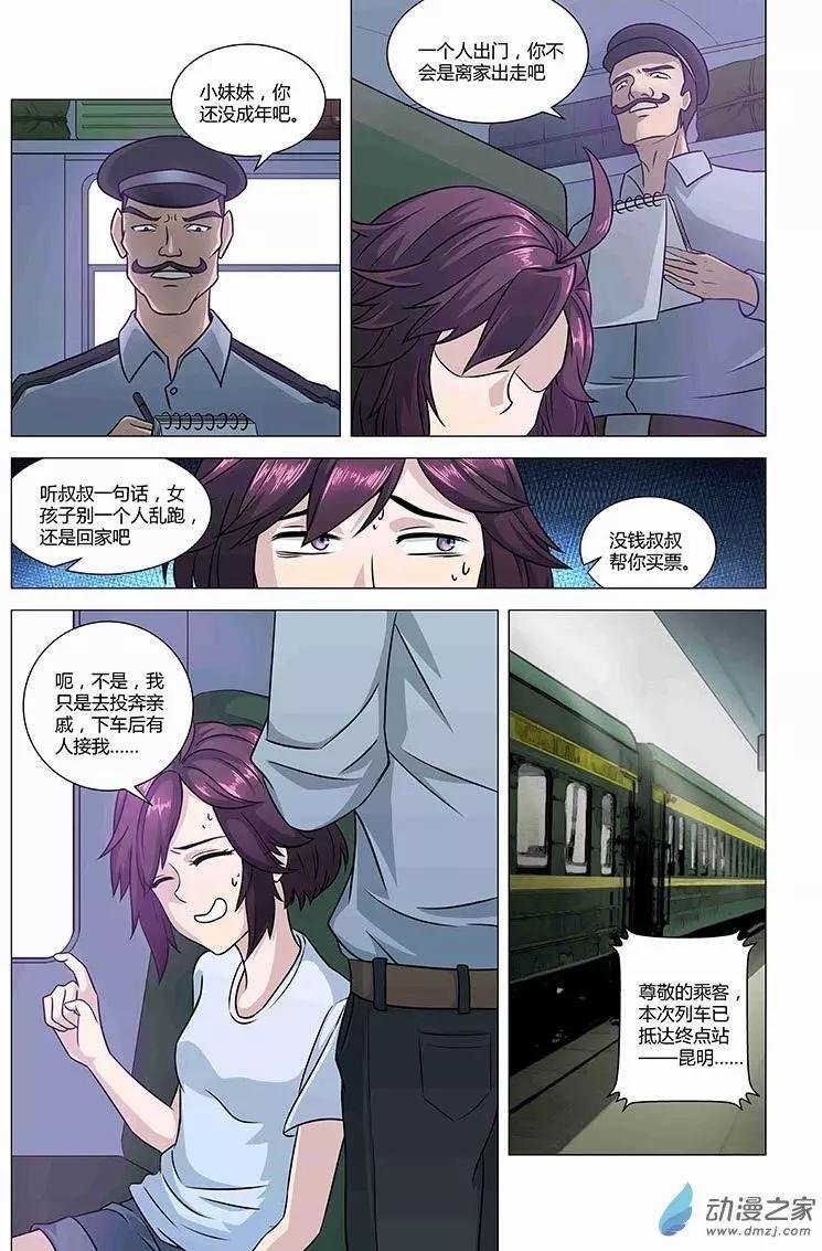第01回 南荒之门