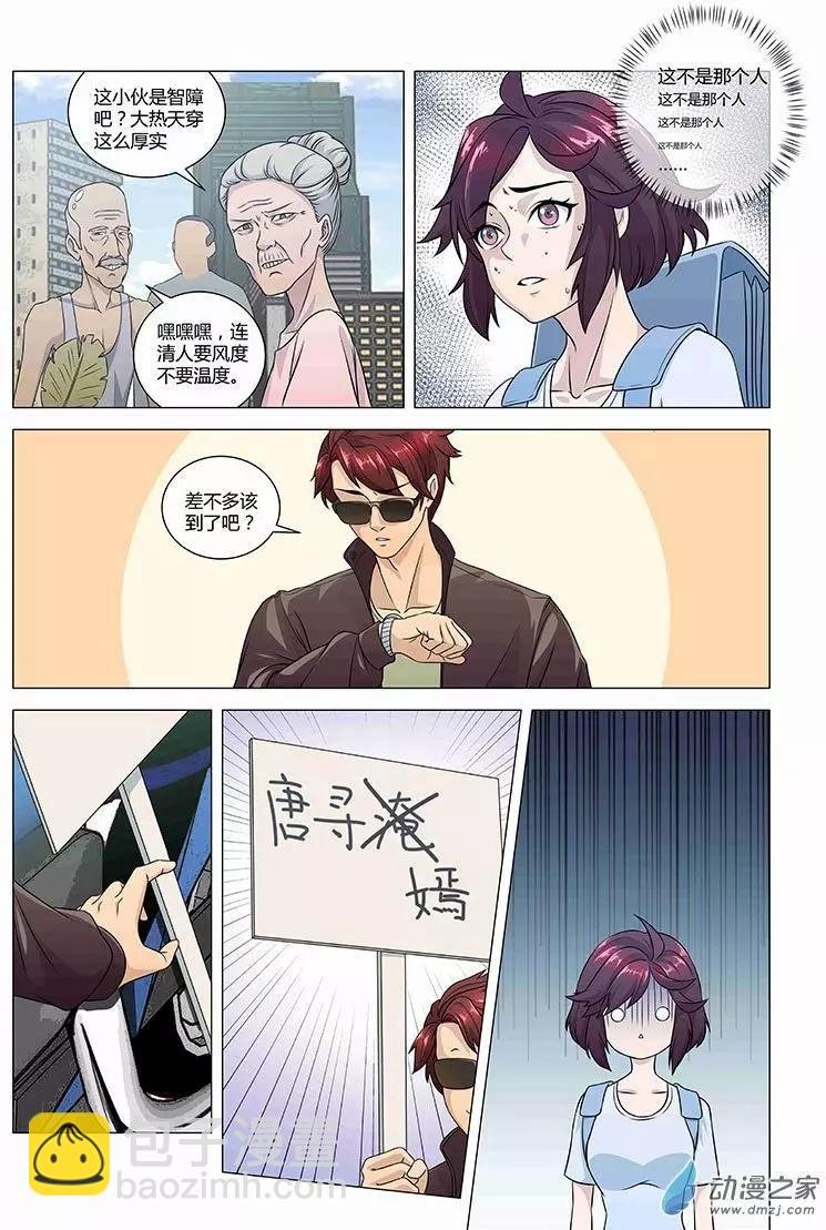 第01回 南荒之门
