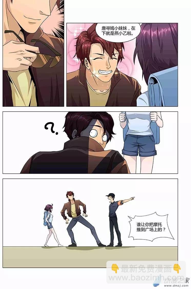 第01回 南荒之门