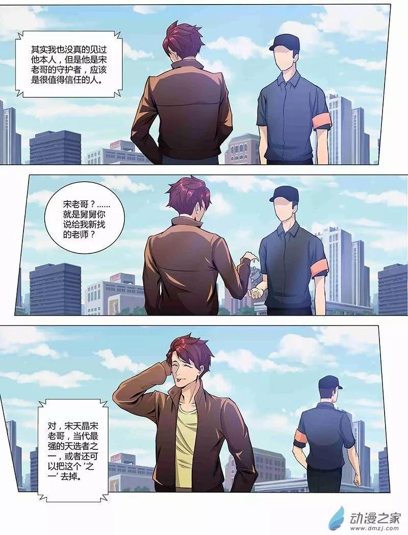 第01回 南荒之门