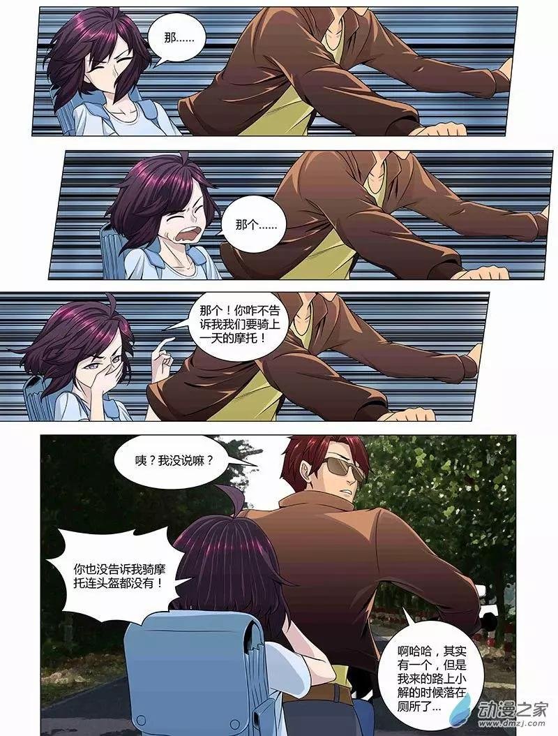 第01回 南荒之门