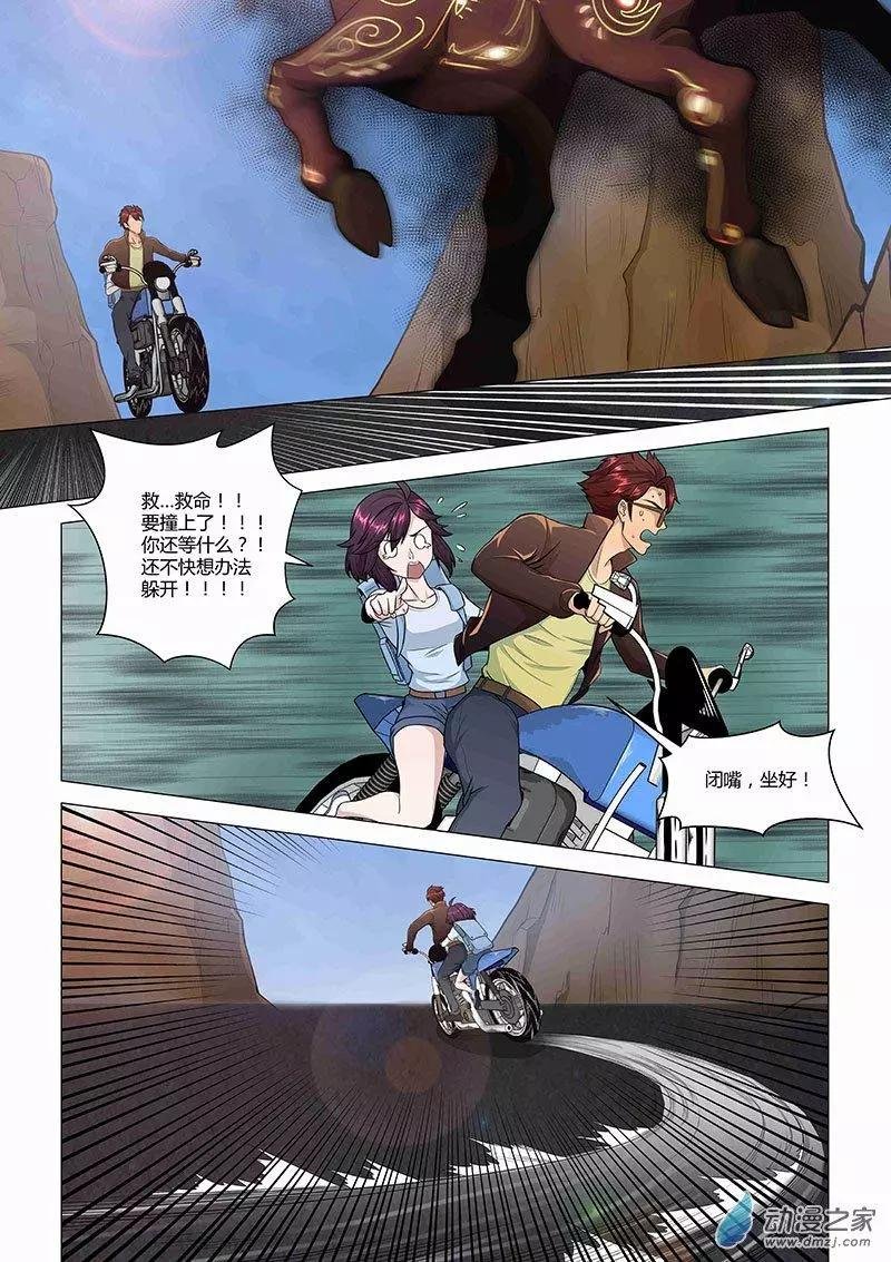 第01回 南荒之门