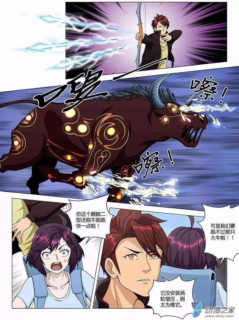 第01回 南荒之门