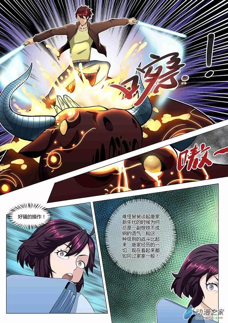 第01回 南荒之门