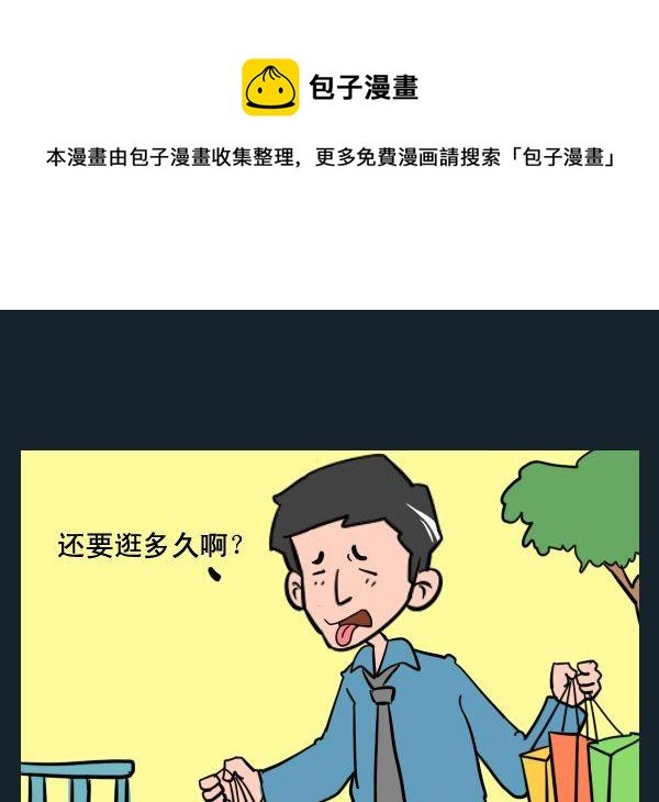8 逛街