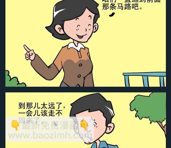 8 逛街