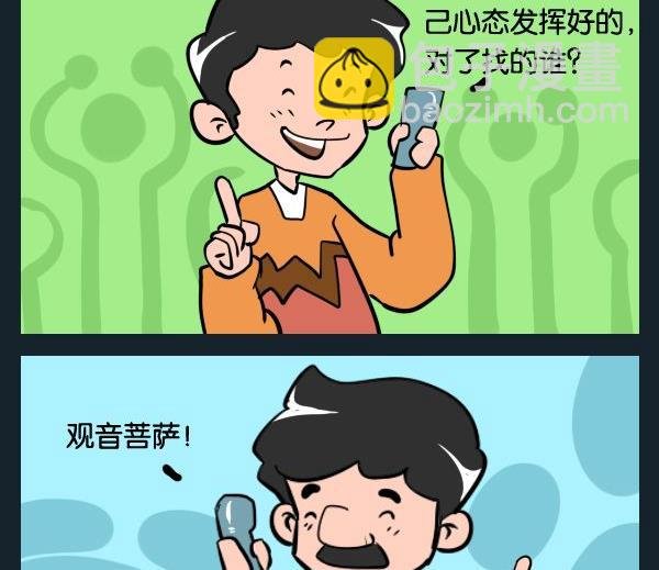 7 观音