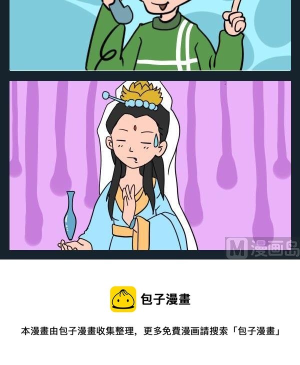 7 观音