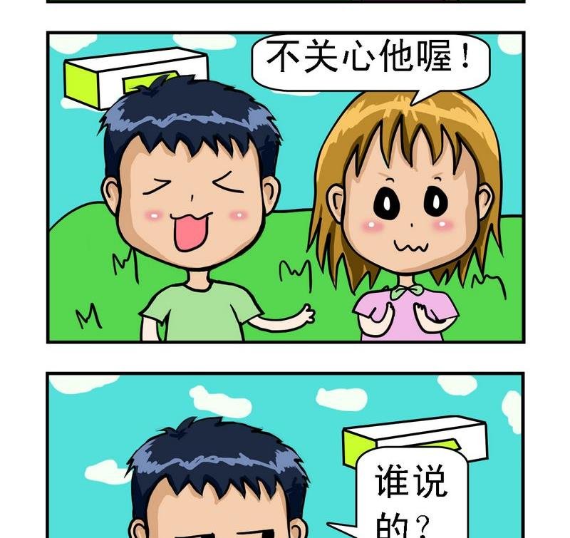 6 关心