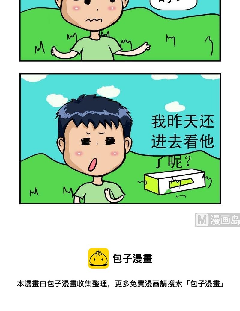 6 关心