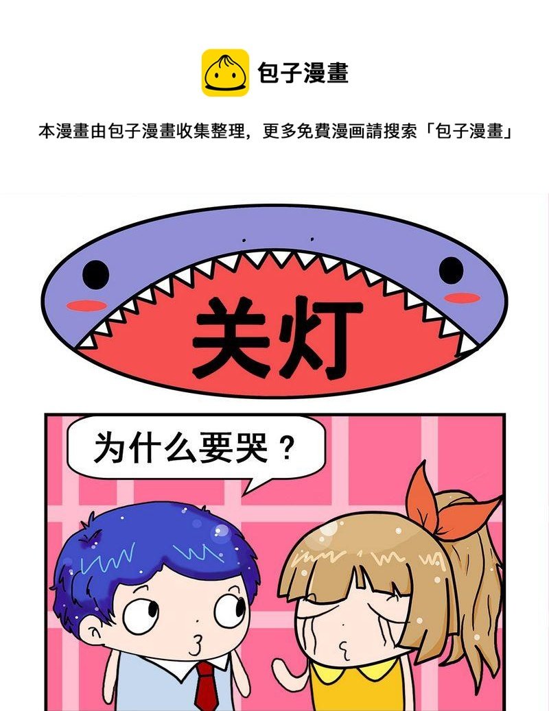 5 关灯
