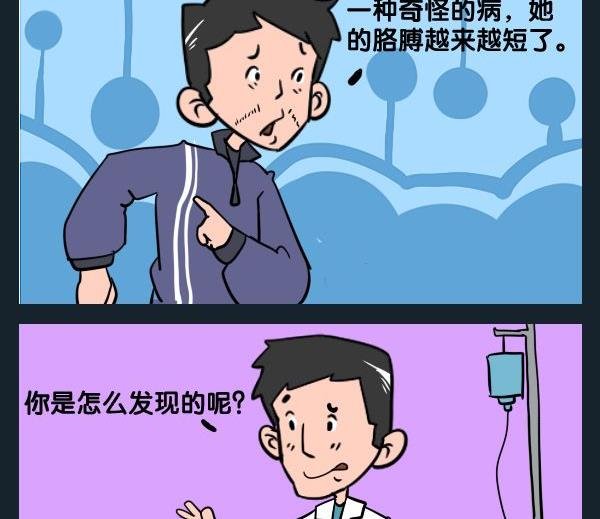 4 怪病