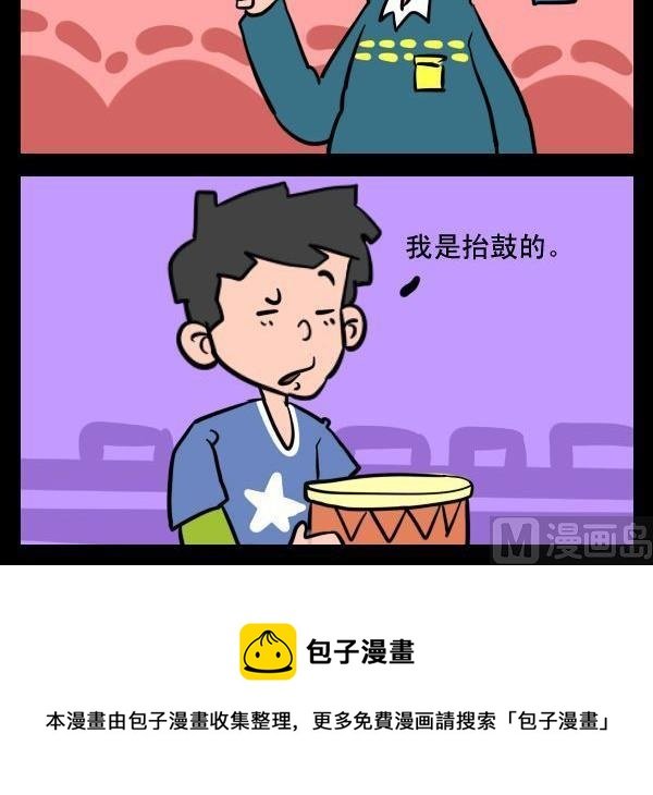3 鼓乐队