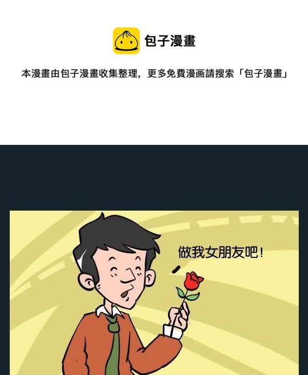 2 狗才爱