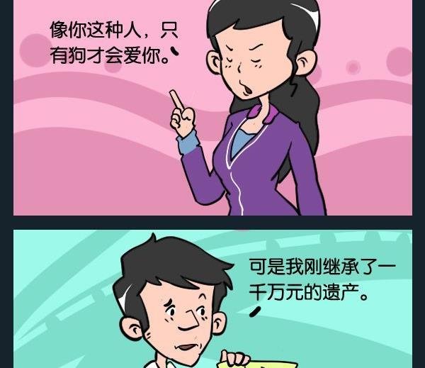 2 狗才爱