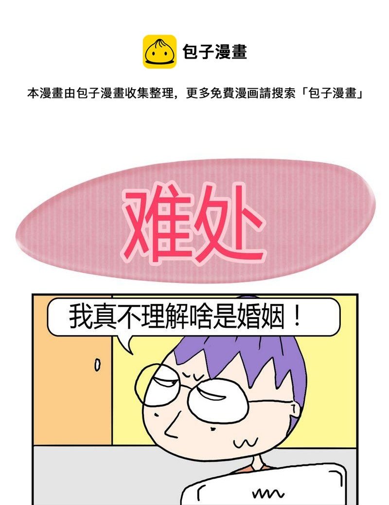 1 难处