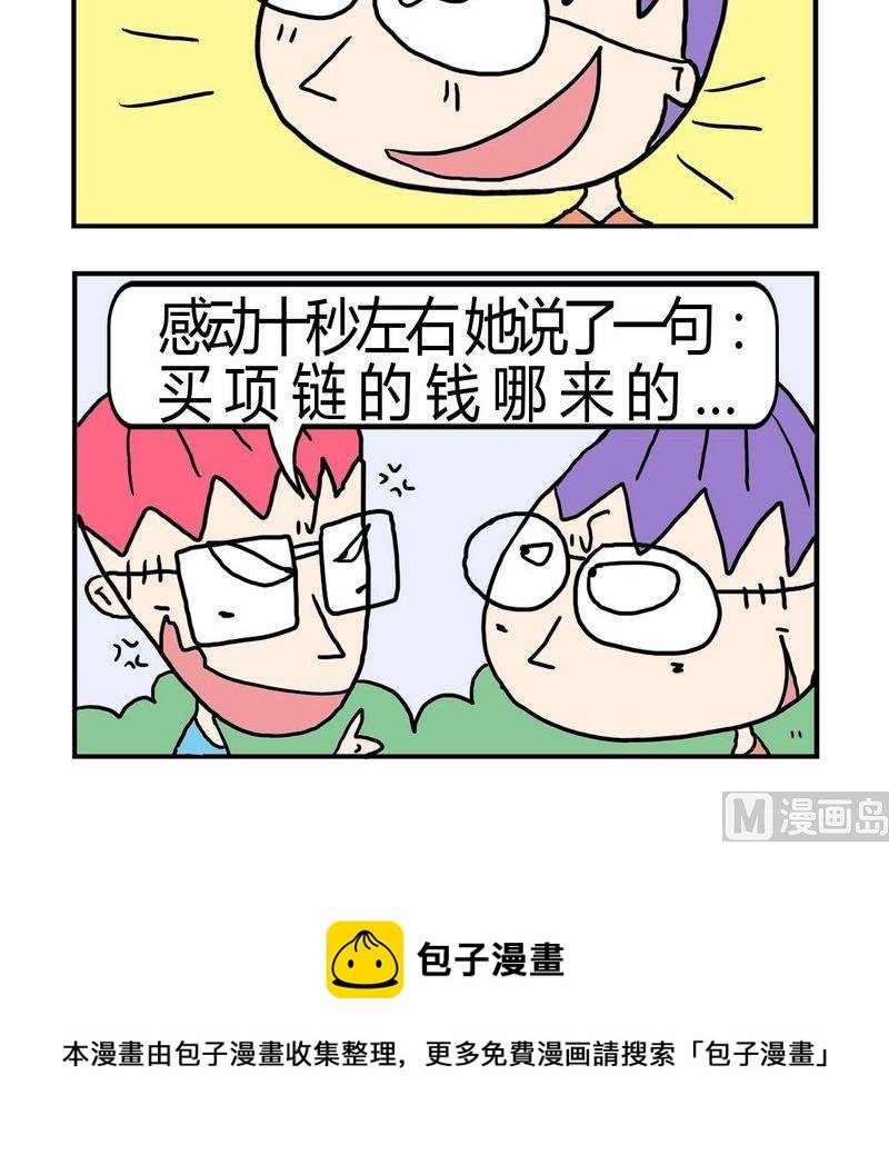 9 惊喜