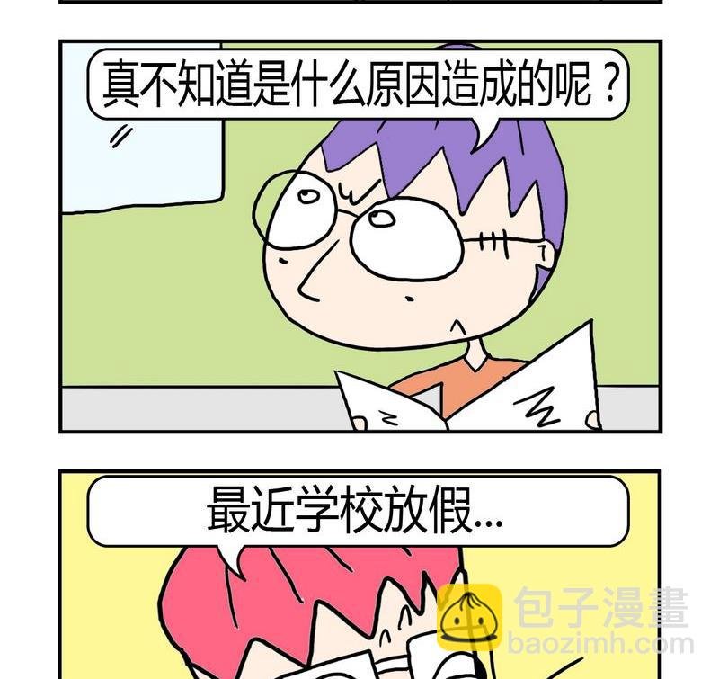 8 睡眠不好