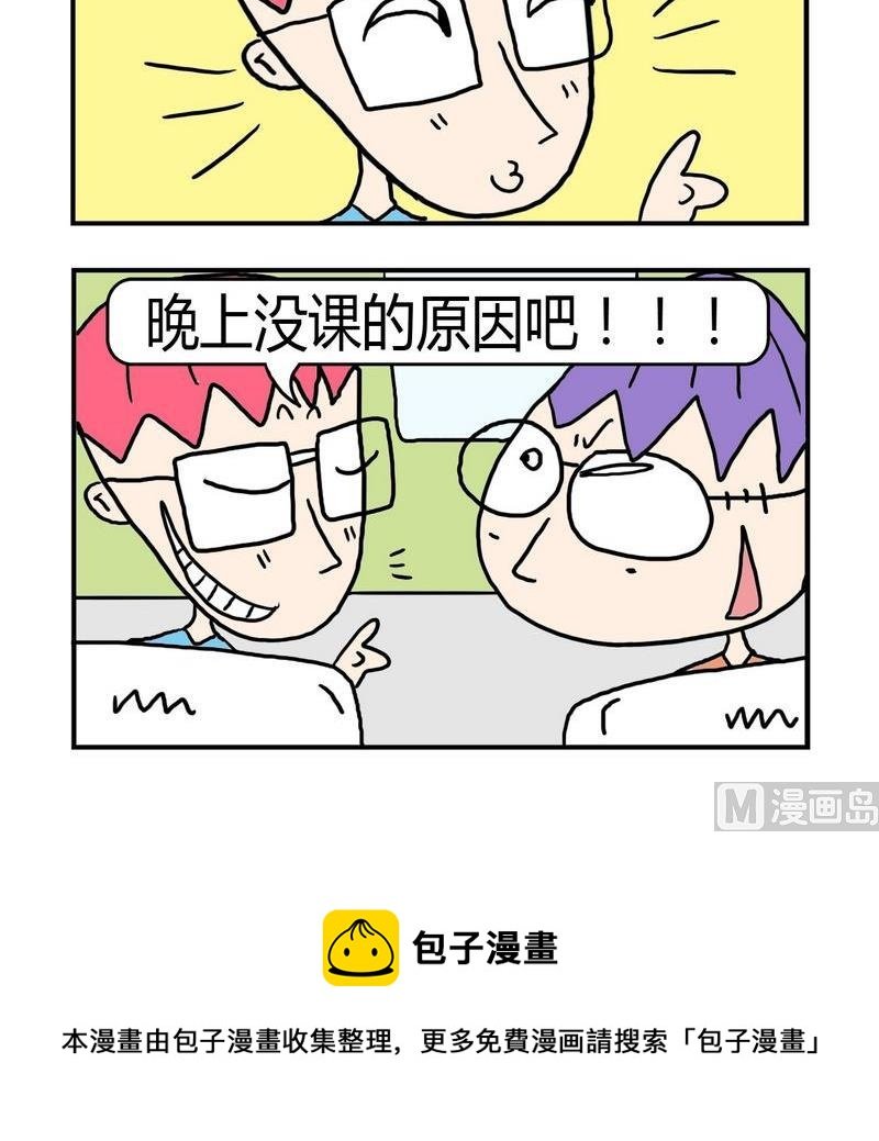 8 睡眠不好