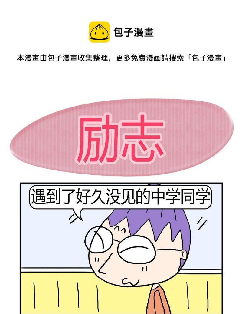 7 励志