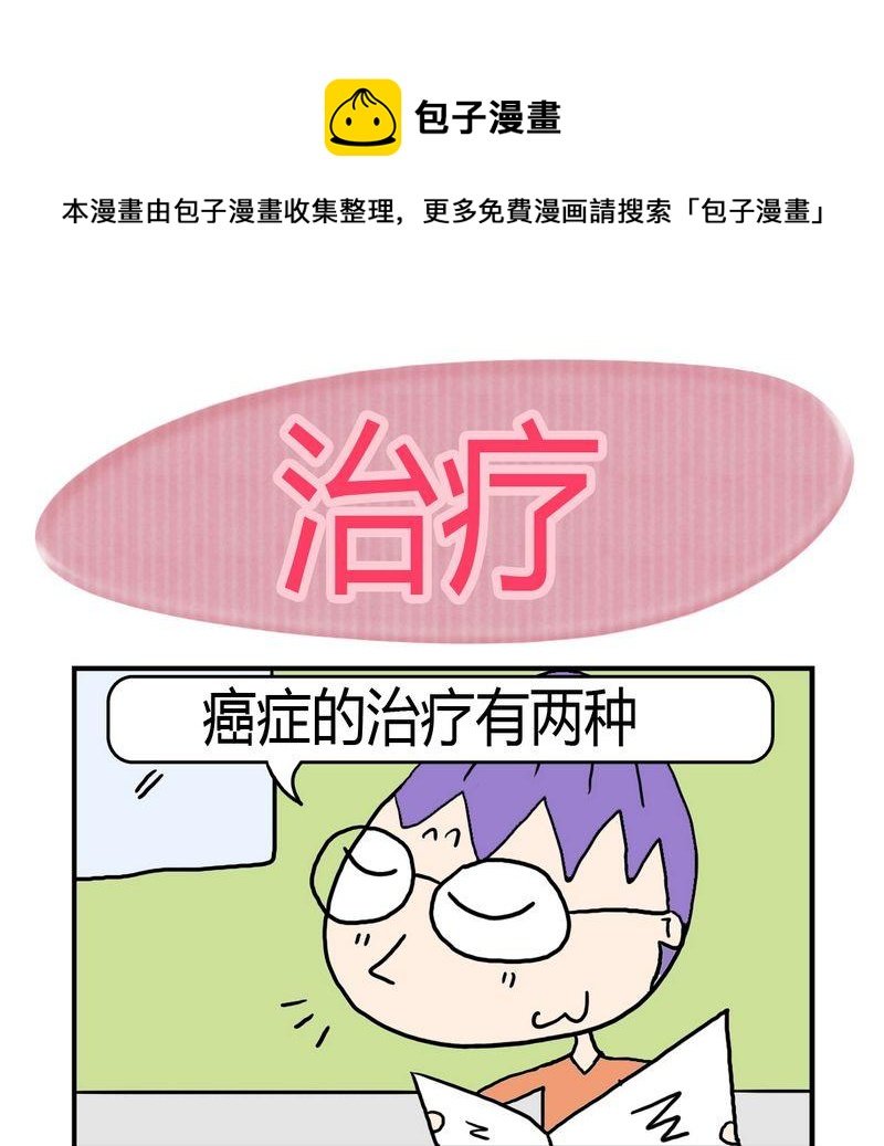 5 治疗